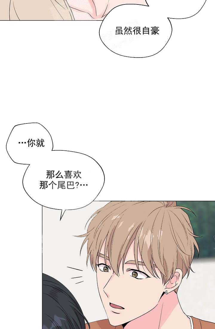 奇妙玩具来袭（完结） 13话 第6页