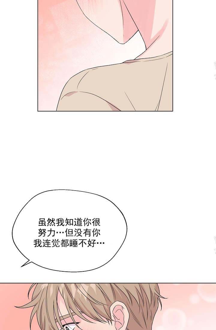 奇妙玩具来袭（完结） 13话 第8页