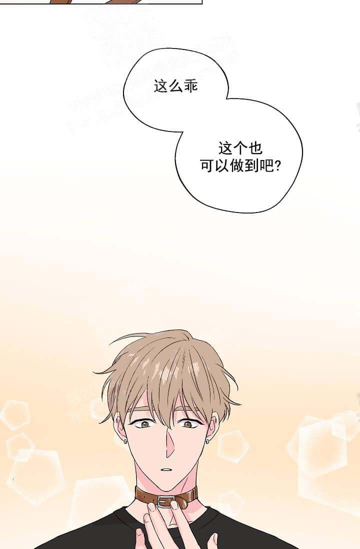 奇妙玩具来袭（完结） 14话 第30页