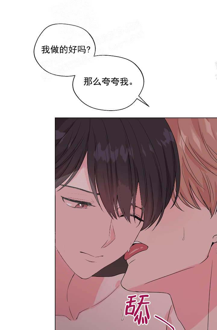 奇妙玩具来袭（完结） 14话 第2页
