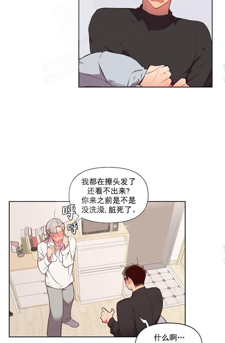 奇妙玩具来袭（完结） 15话 第25页