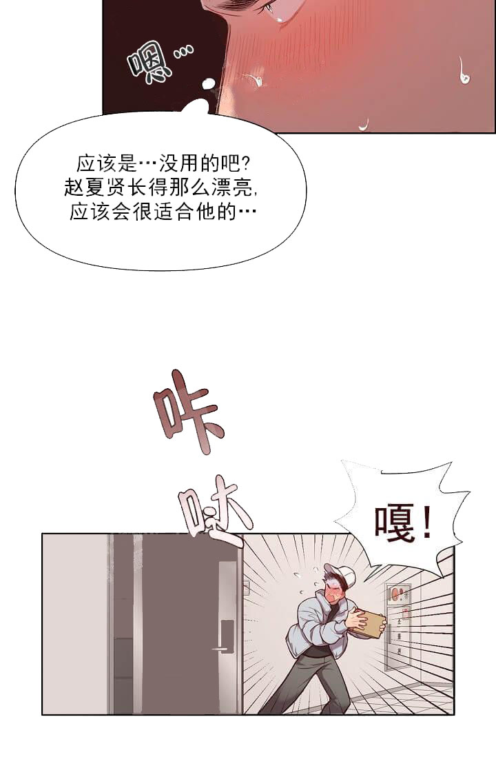奇妙玩具来袭（完结） 15话 第16页