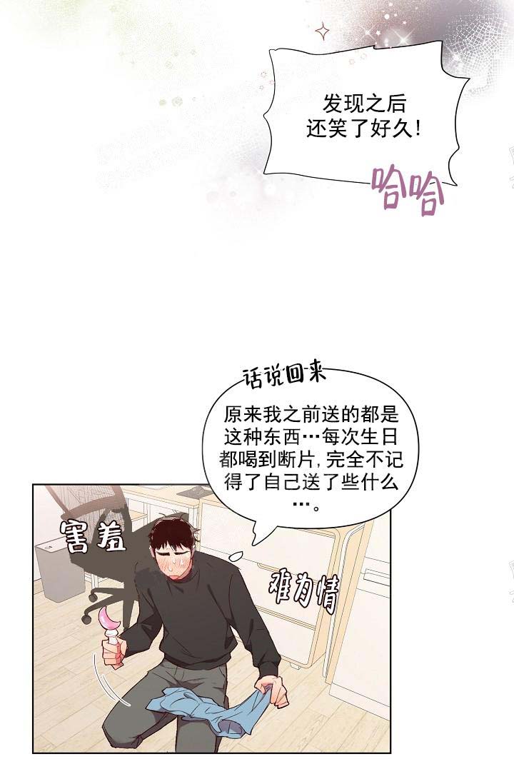 奇妙玩具来袭（完结） 16话 第15页