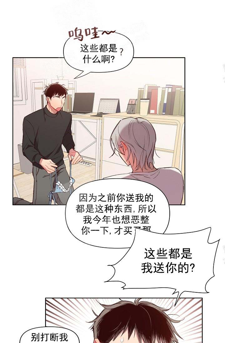 奇妙玩具来袭（完结） 16话 第13页