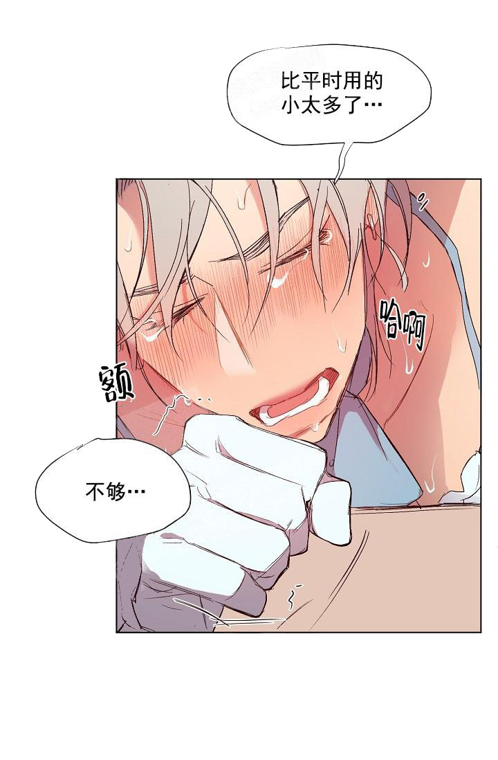 奇妙玩具来袭（完结） 18话 第19页