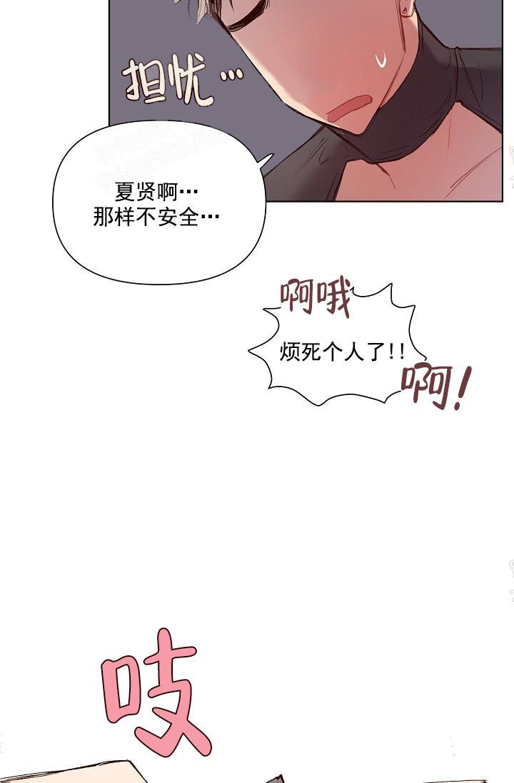 奇妙玩具来袭（完结） 19话 第9页