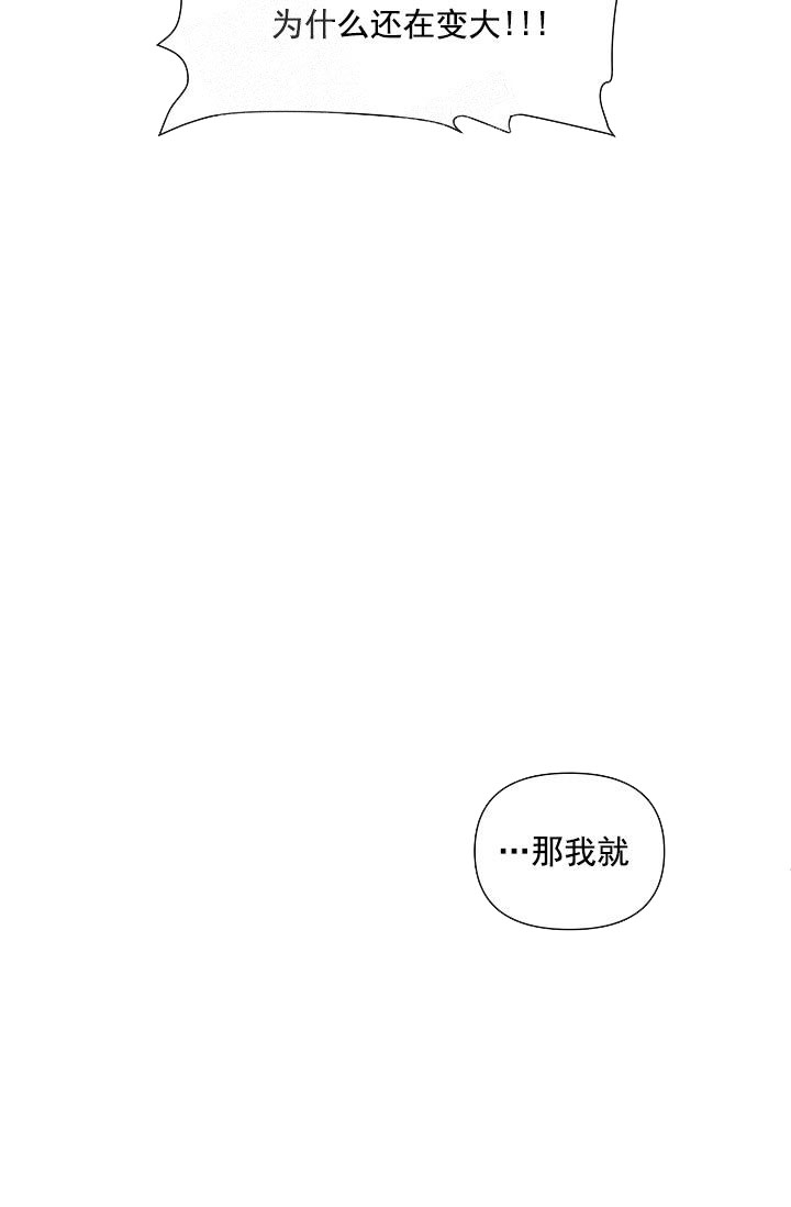 奇妙玩具来袭（完结） 19话 第19页