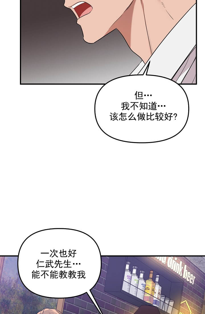 奇妙玩具来袭（完结） 第26话 第7页