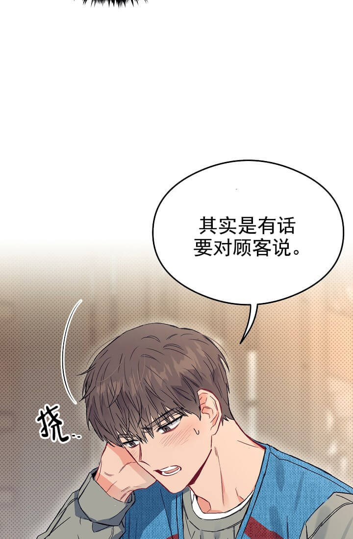 奇妙玩具来袭（完结） 第26话 第17页
