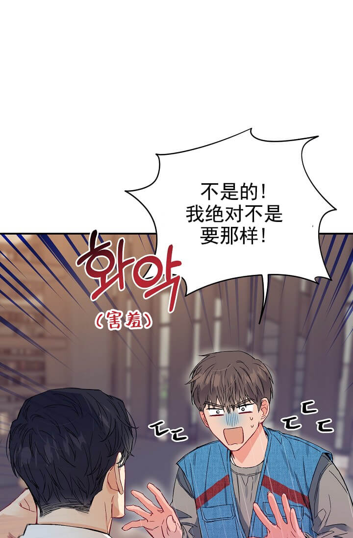 奇妙玩具来袭（完结） 第26话 第19页