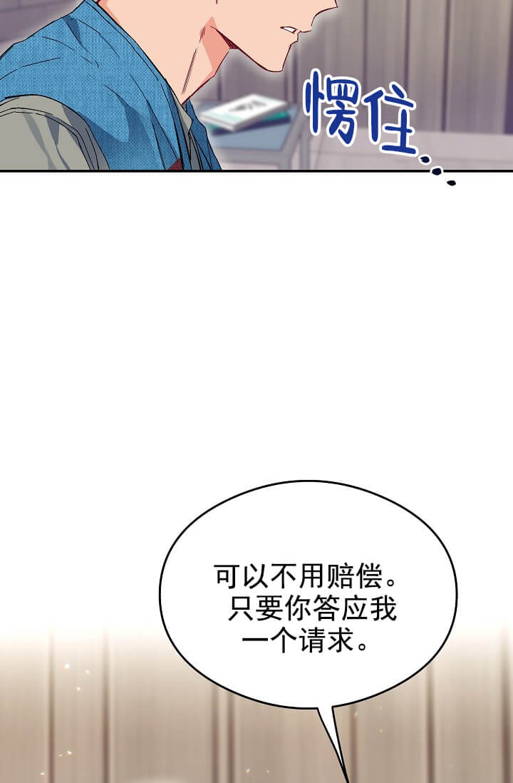 奇妙玩具来袭（完结） 第26话 第23页