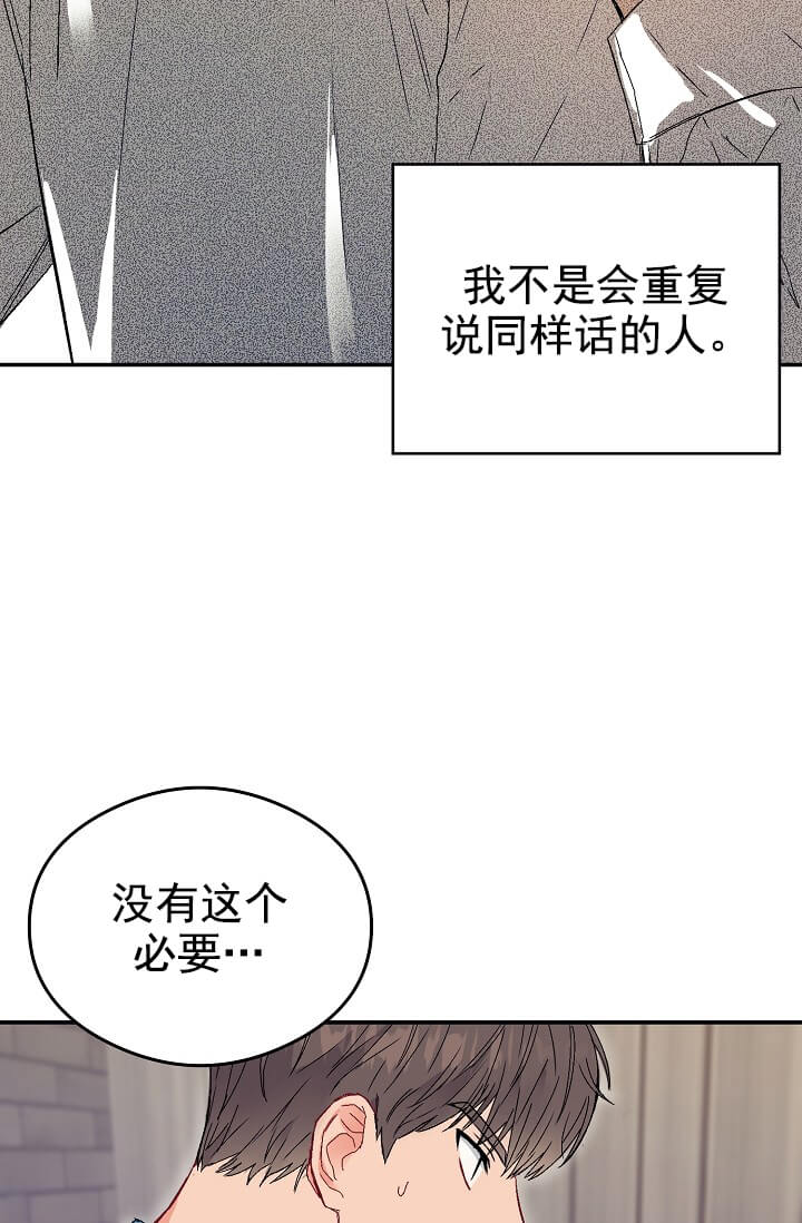 奇妙玩具来袭（完结） 第26话 第22页