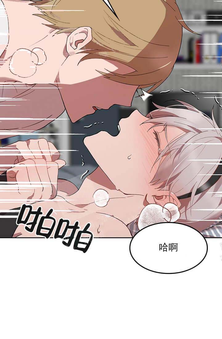 奇妙玩具来袭（完结） 26话 第16页