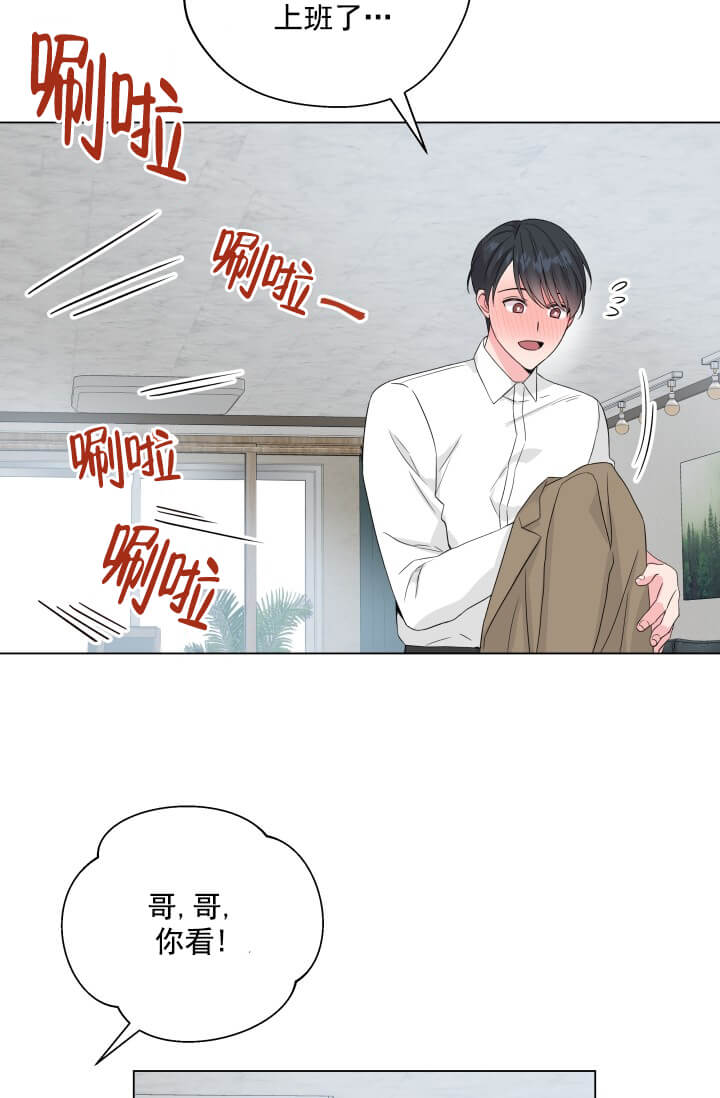 奇妙玩具来袭（完结） 第25话 第8页