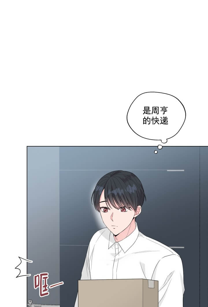 奇妙玩具来袭（完结） 第25话 第3页