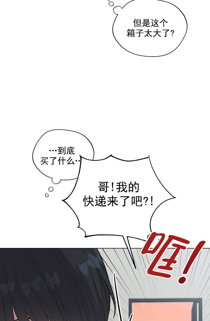 奇妙玩具来袭（完结） 第25话 第5页