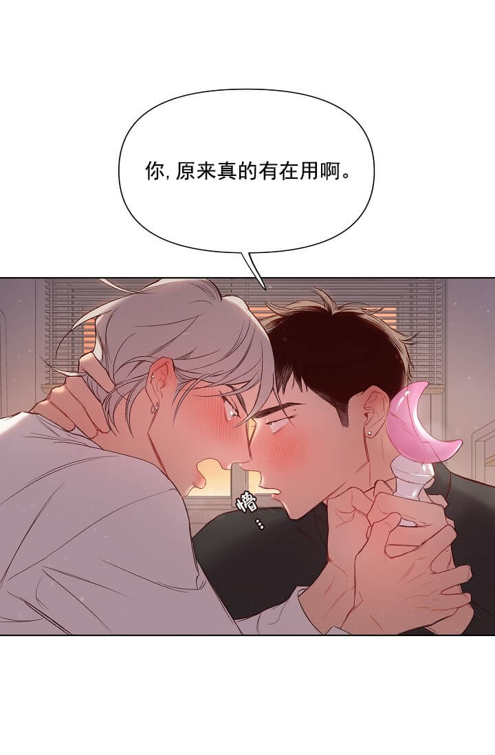 奇妙玩具来袭（完结） 第25话 第20页