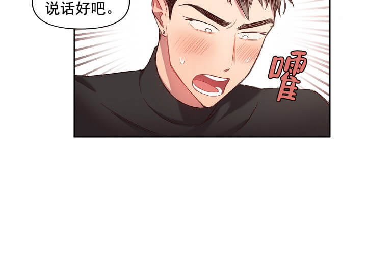 奇妙玩具来袭（完结） 第25话 第16页