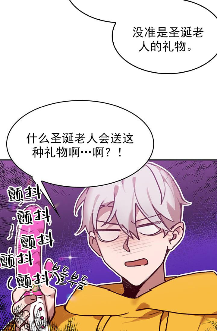 奇妙玩具来袭（完结） 第25话 第25页