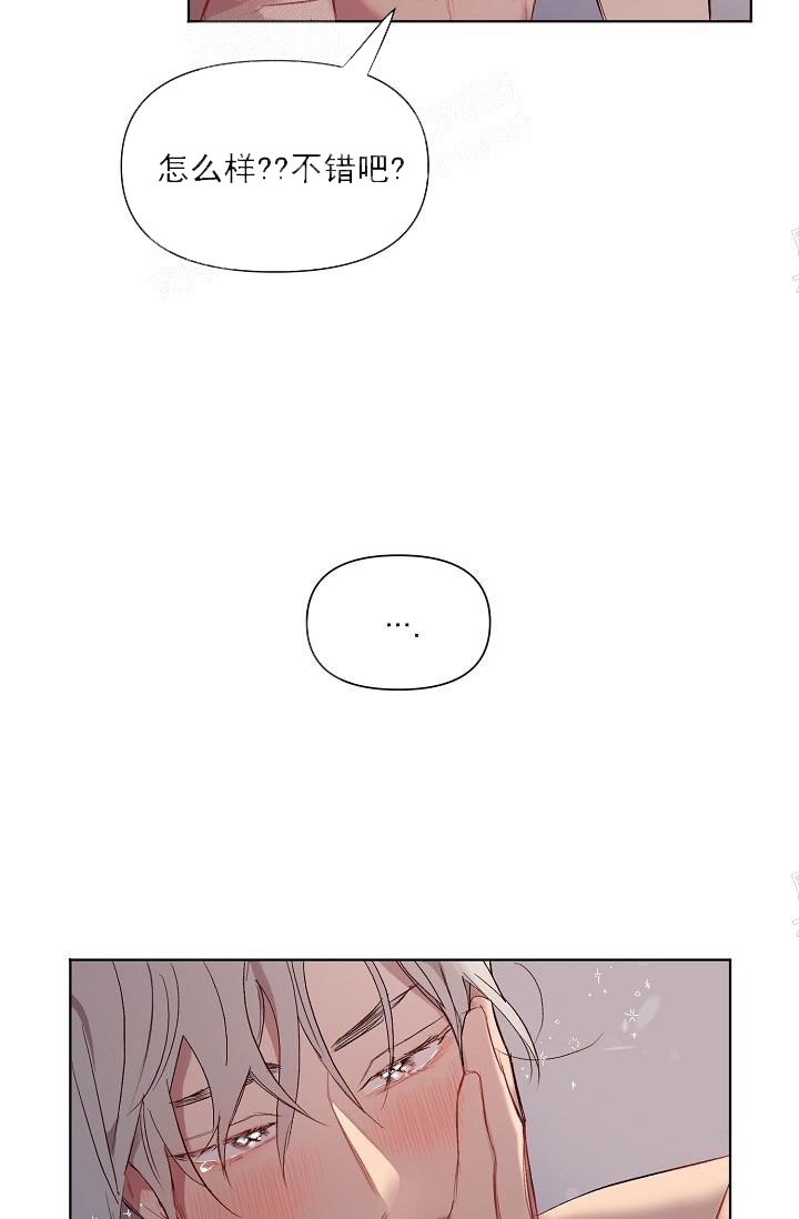 奇妙玩具来袭（完结） 20话 第30页