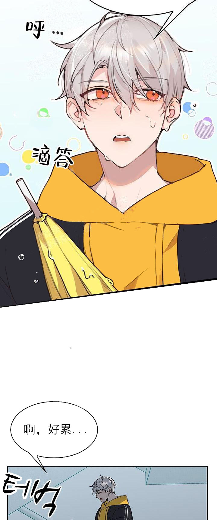 奇妙玩具来袭（完结） 21话 第3页