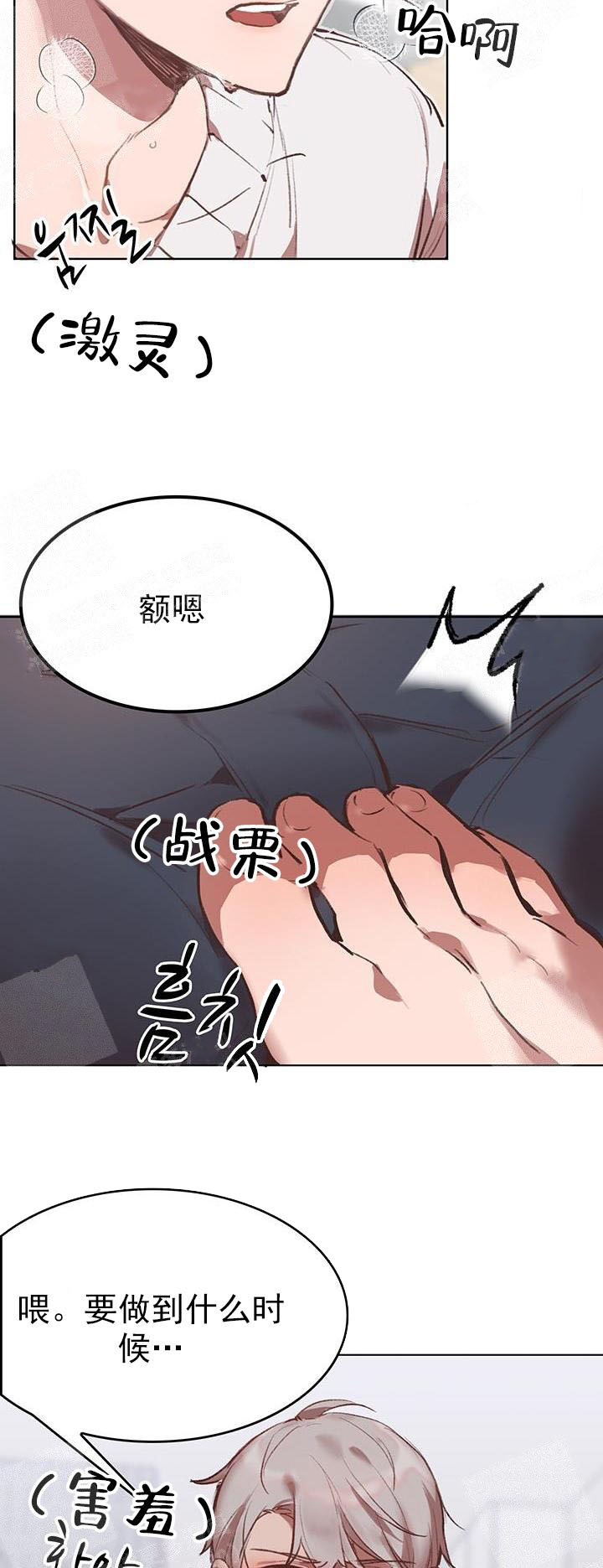 奇妙玩具来袭（完结） 22话 第15页
