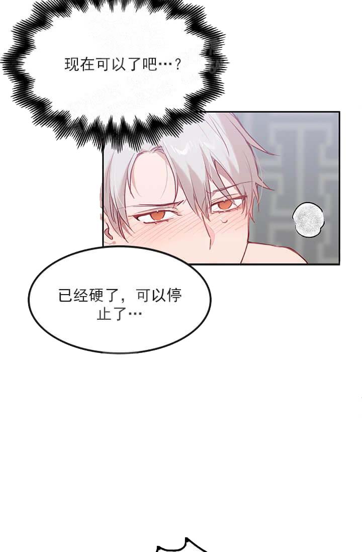 奇妙玩具来袭（完结） 24话 第19页