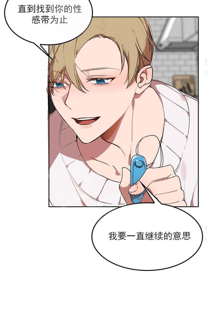 奇妙玩具来袭（完结） 25话 第32页