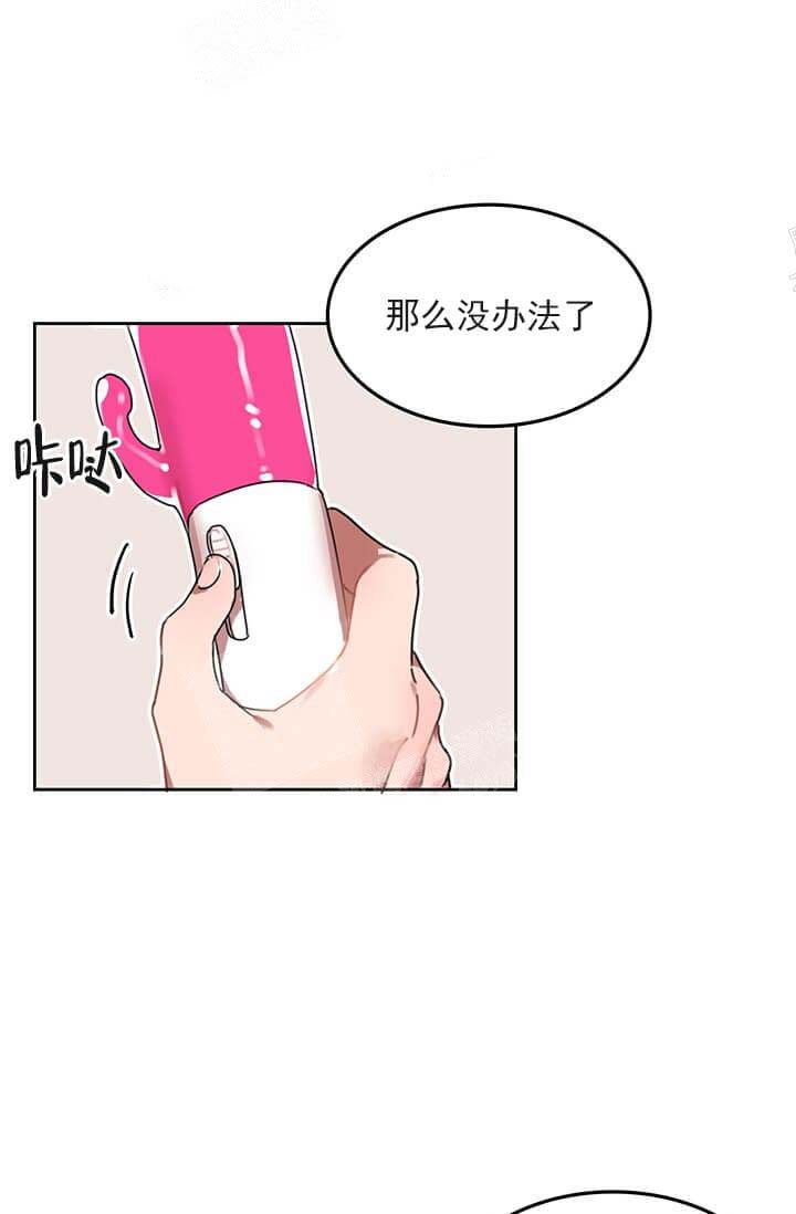 奇妙玩具来袭（完结） 25话 第28页