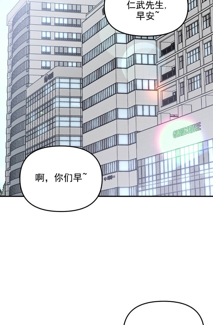 奇妙玩具来袭（完结） 第24话 第2页
