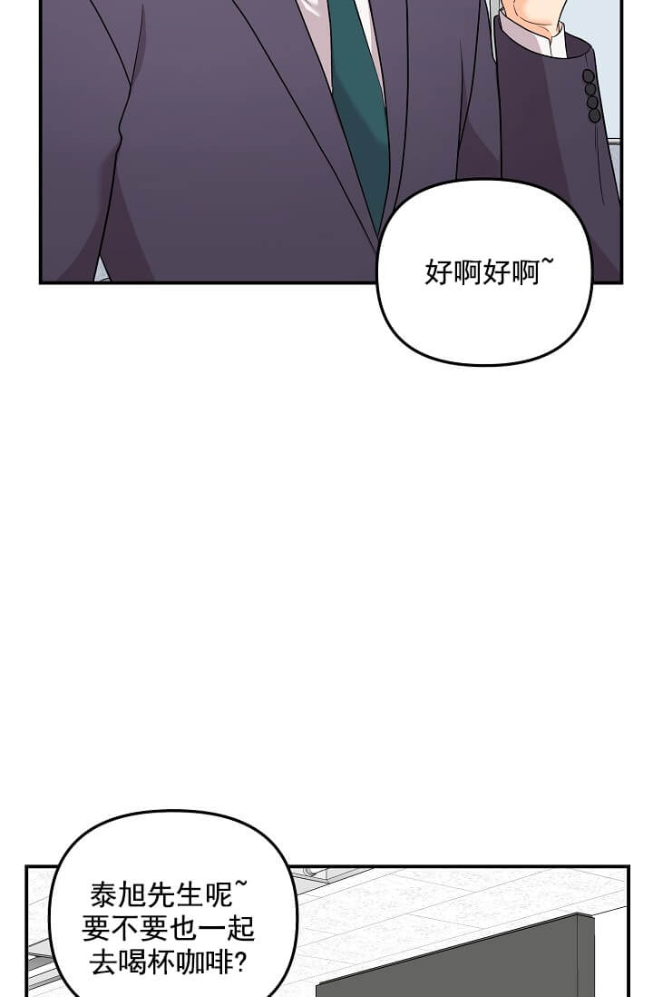 奇妙玩具来袭（完结） 第24话 第5页