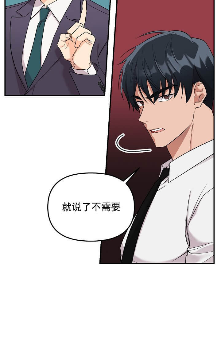 奇妙玩具来袭（完结） 第24话 第10页
