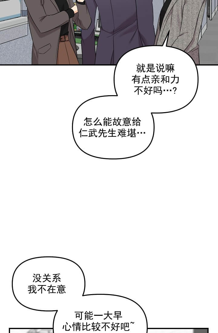 奇妙玩具来袭（完结） 第24话 第13页