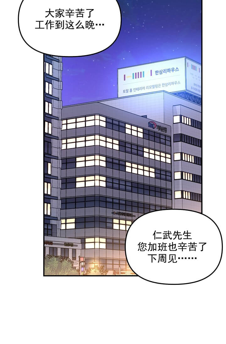 奇妙玩具来袭（完结） 第24话 第25页