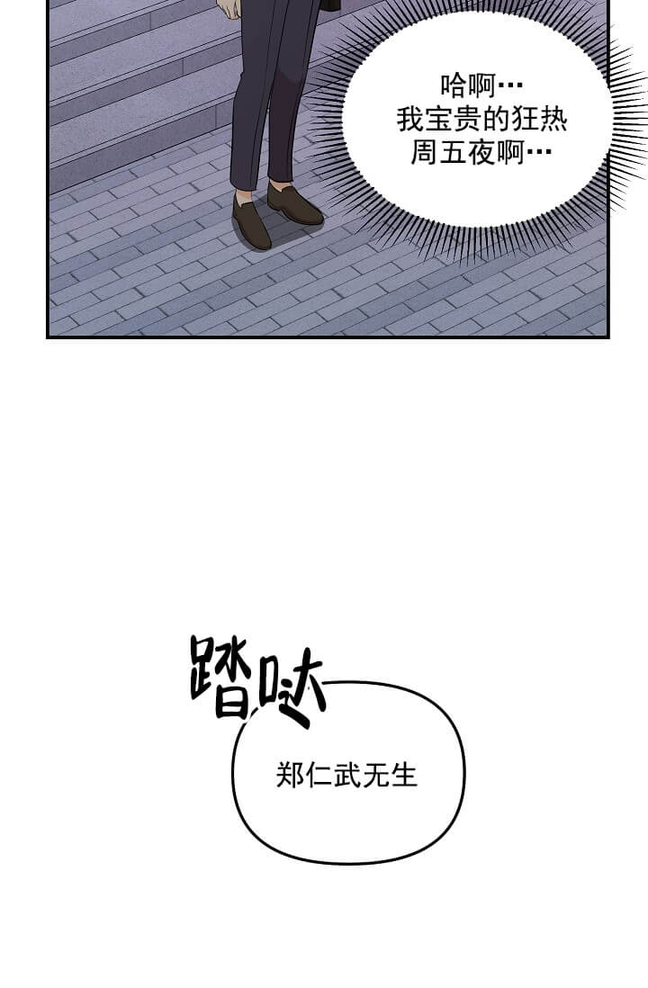 奇妙玩具来袭（完结） 第24话 第27页