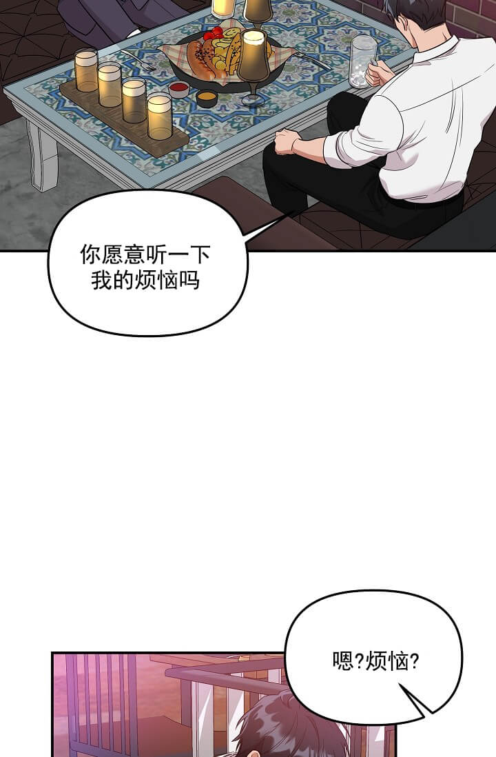 奇妙玩具来袭（完结） 第24话 第36页