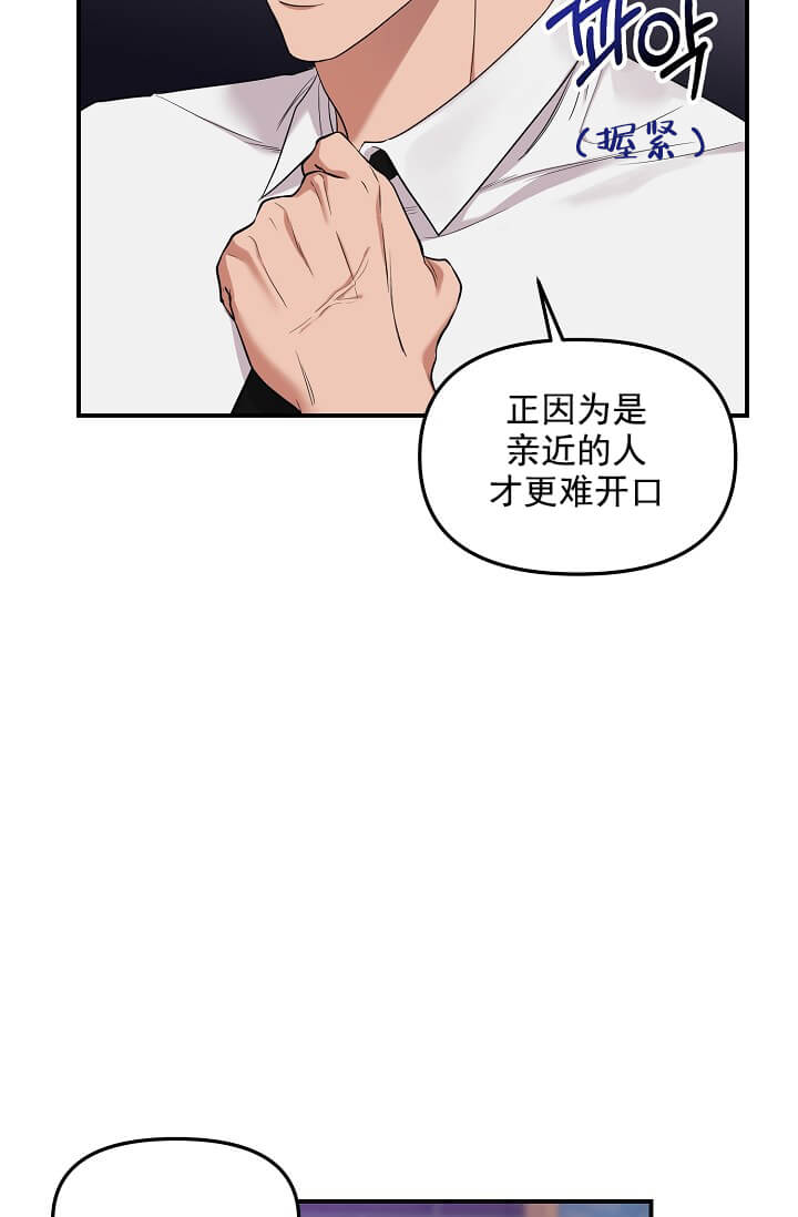 奇妙玩具来袭（完结） 第24话 第40页