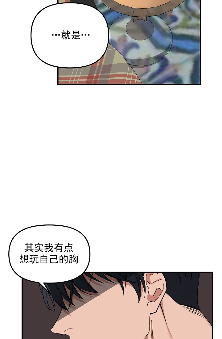 奇妙玩具来袭（完结） 第23话 第2页