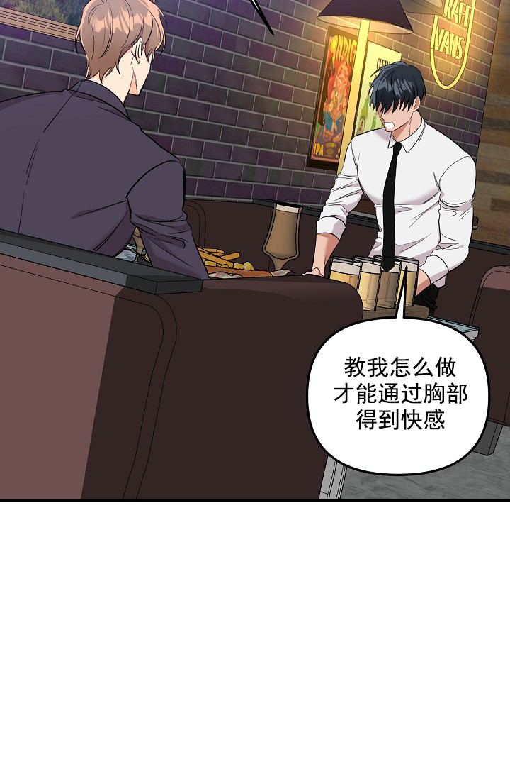 奇妙玩具来袭（完结） 第23话 第4页