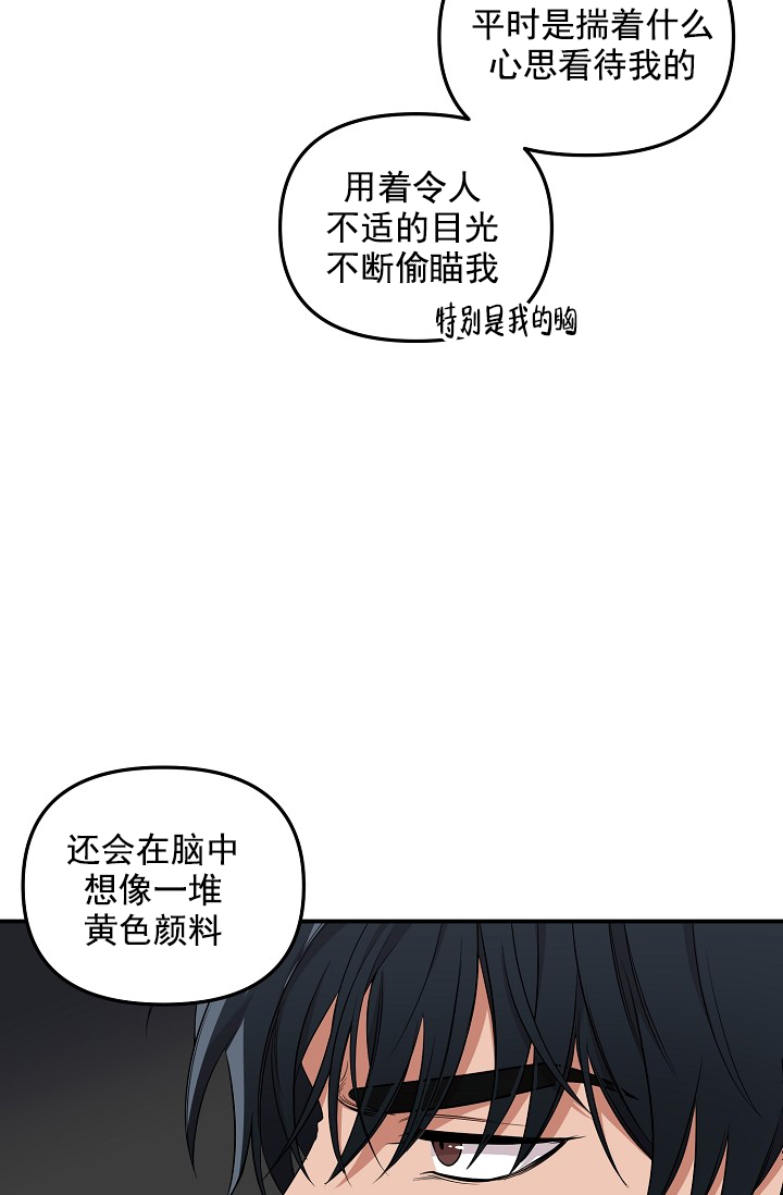 奇妙玩具来袭（完结） 第23话 第6页