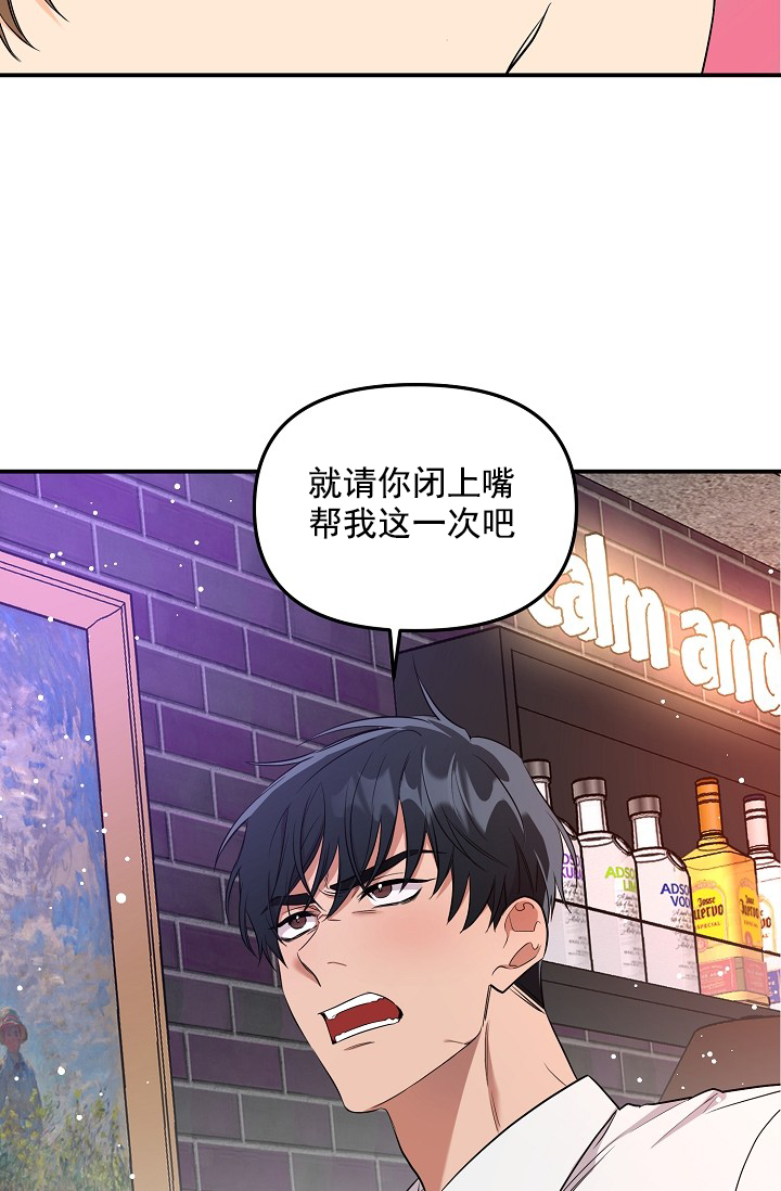 奇妙玩具来袭（完结） 第23话 第9页