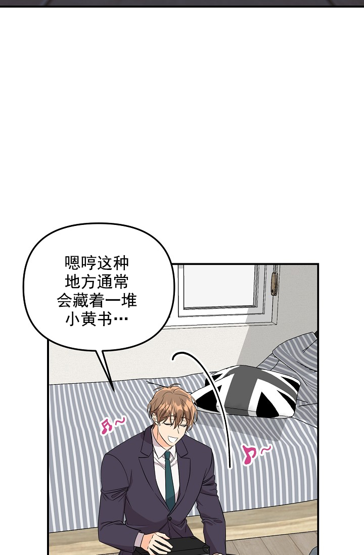 奇妙玩具来袭（完结） 第23话 第17页