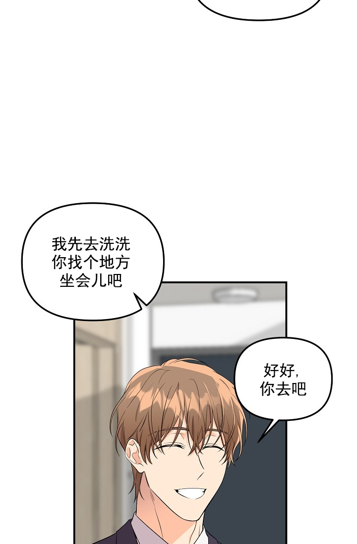 奇妙玩具来袭（完结） 第23话 第13页