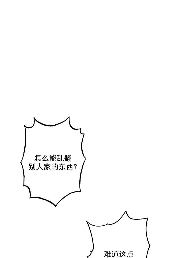 奇妙玩具来袭（完结） 第23话 第29页