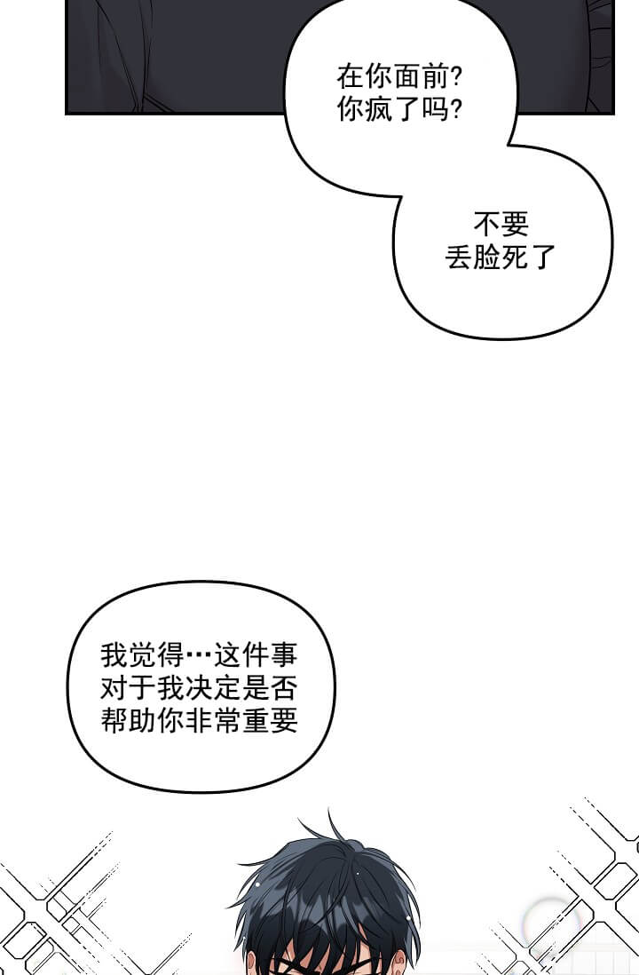 奇妙玩具来袭（完结） 第23话 第39页