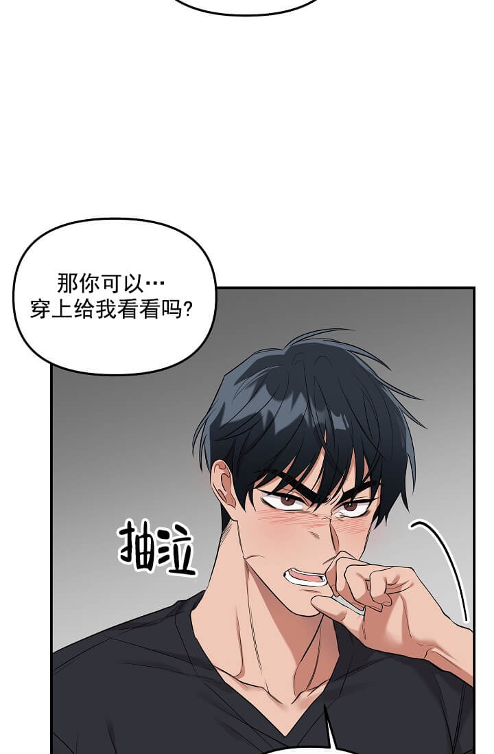 奇妙玩具来袭（完结） 第23话 第38页