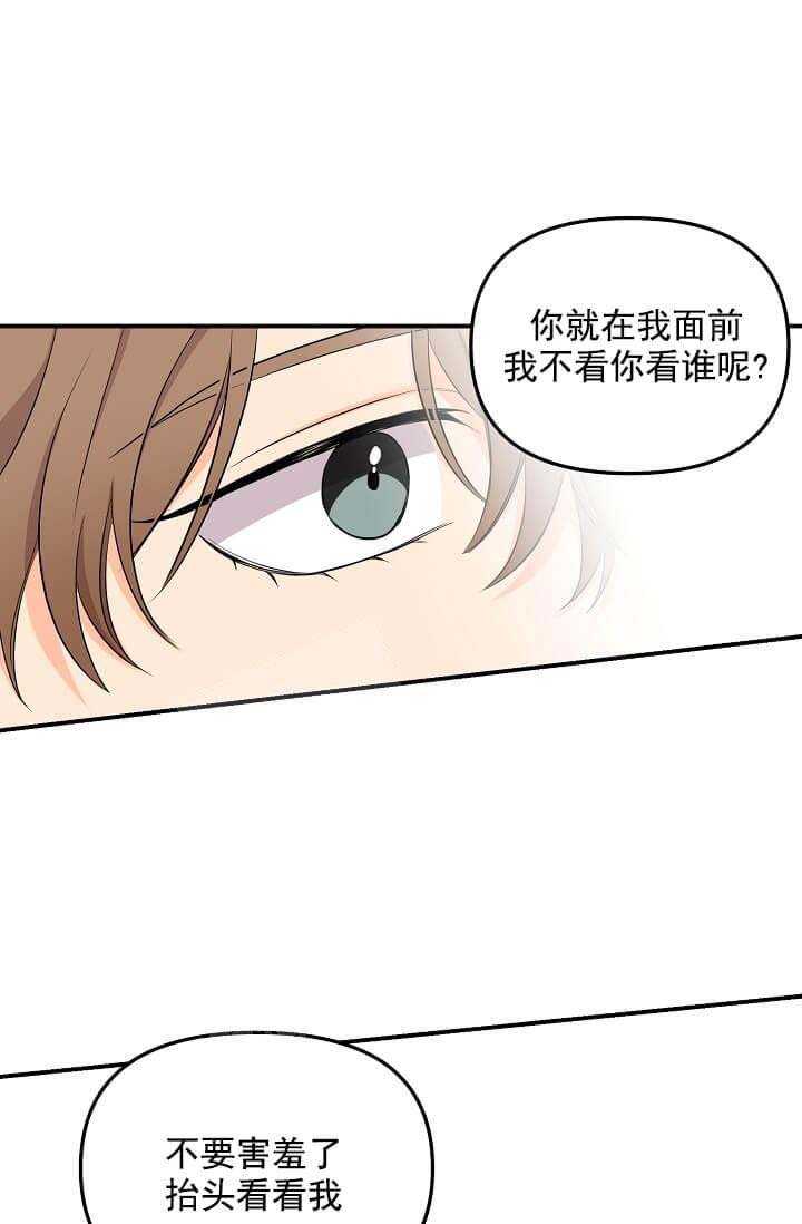 奇妙玩具来袭（完结） 第22话 第2页