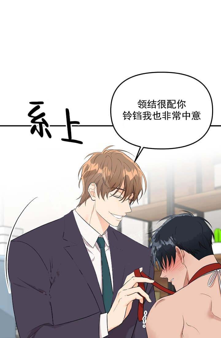 奇妙玩具来袭（完结） 第22话 第4页