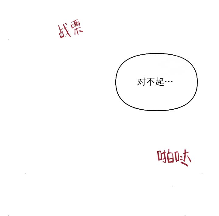 奇妙玩具来袭（完结） 第21话 第28页