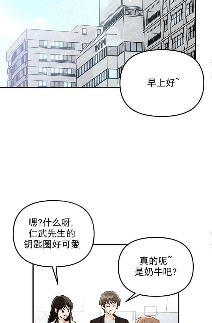 奇妙玩具来袭（完结） 第21话 第36页